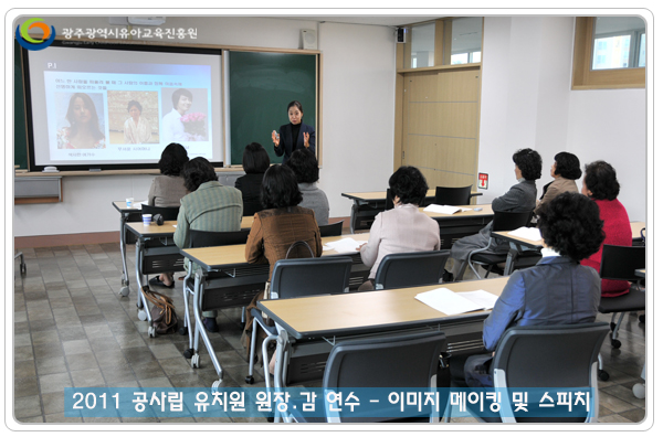원장 감 연수3 사본.jpg